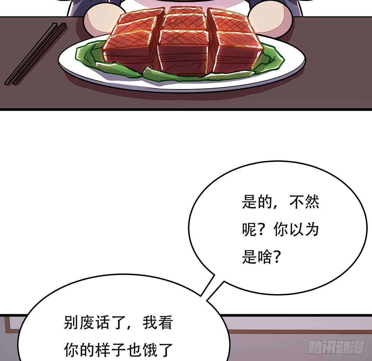 不死神王修仙錄 - 94話 嚴刑逼供(2/2) - 3