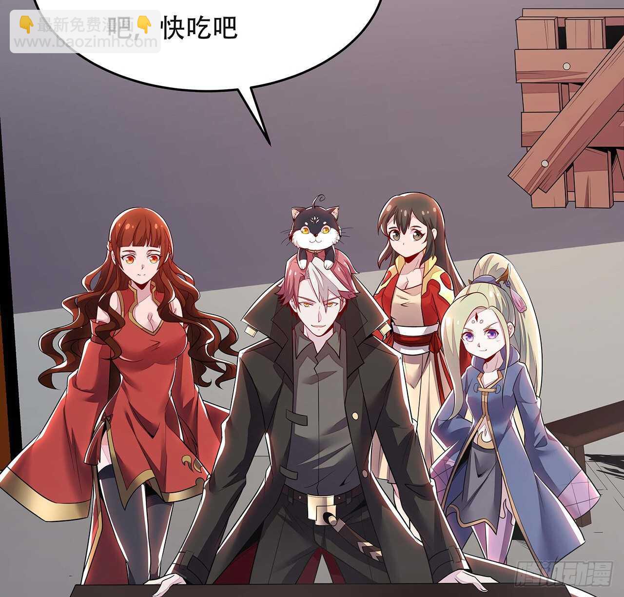 不死神王修仙錄 - 94話 嚴刑逼供(2/2) - 4