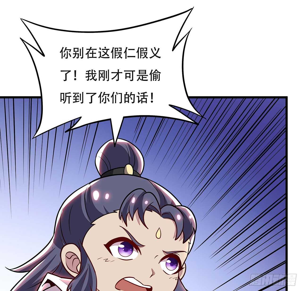 不死神王修仙錄 - 94話 嚴刑逼供(2/2) - 6