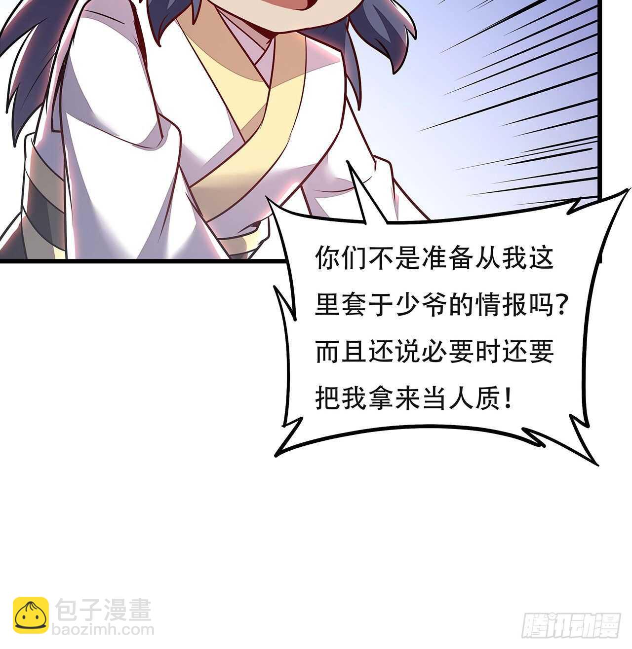 不死神王修仙錄 - 94話 嚴刑逼供(2/2) - 1