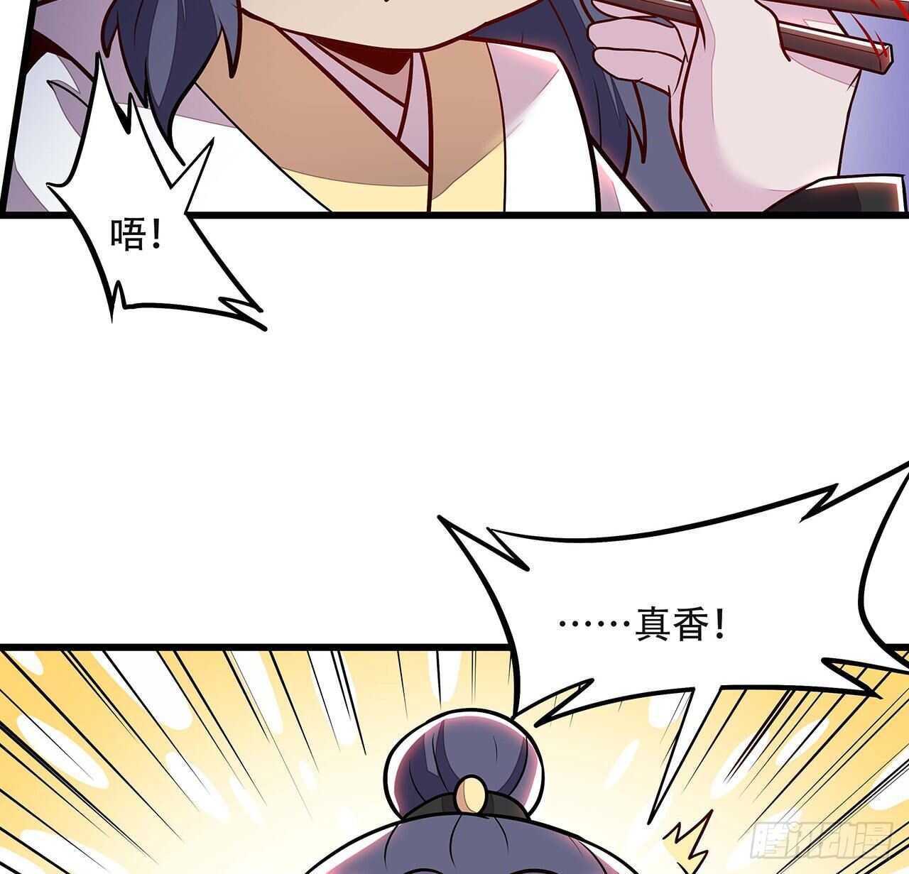 不死神王修仙錄 - 94話 嚴刑逼供(2/2) - 5