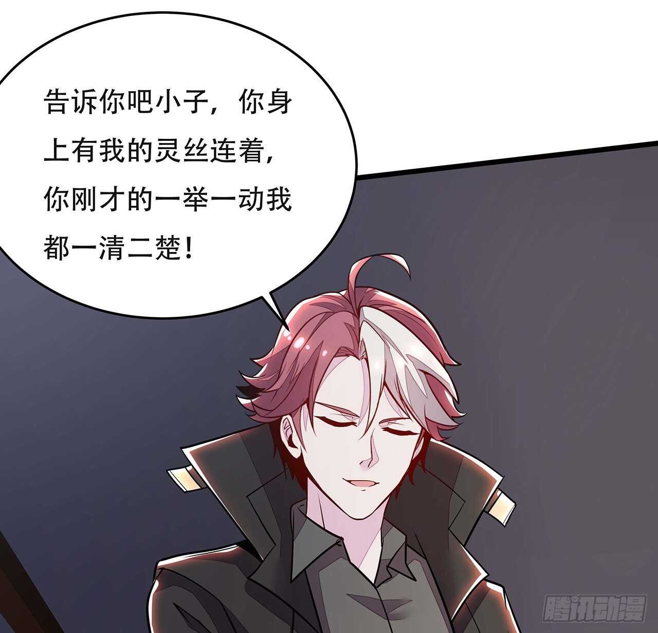 不死神王修仙錄 - 94話 嚴刑逼供(2/2) - 3