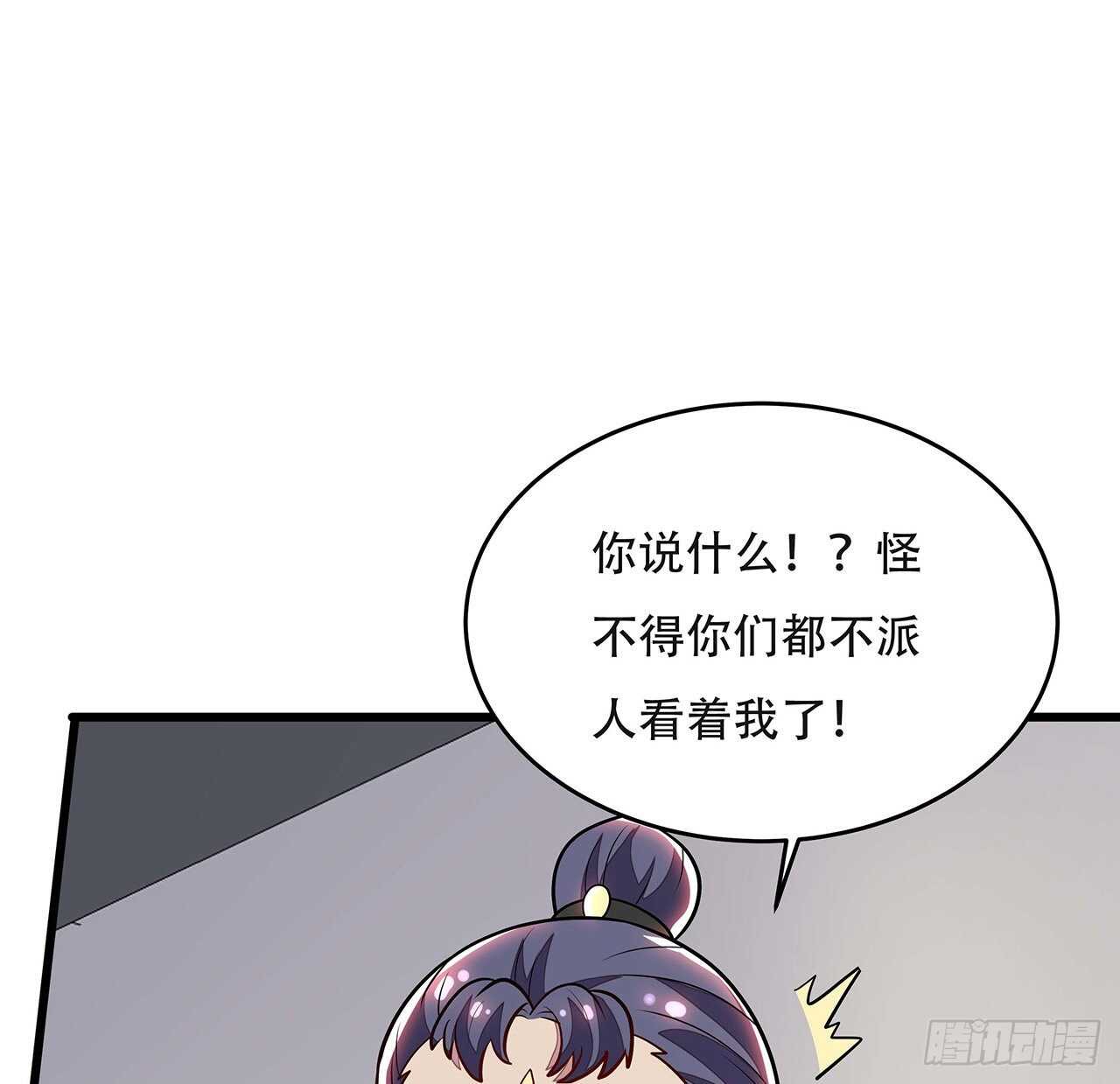 不死神王修仙錄 - 94話 嚴刑逼供(2/2) - 5