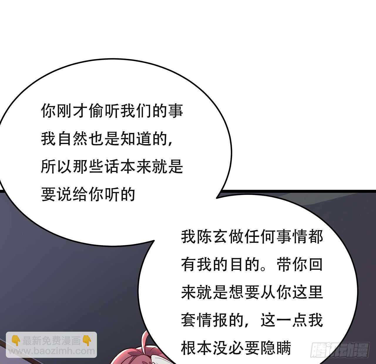 不死神王修仙錄 - 94話 嚴刑逼供(2/2) - 1