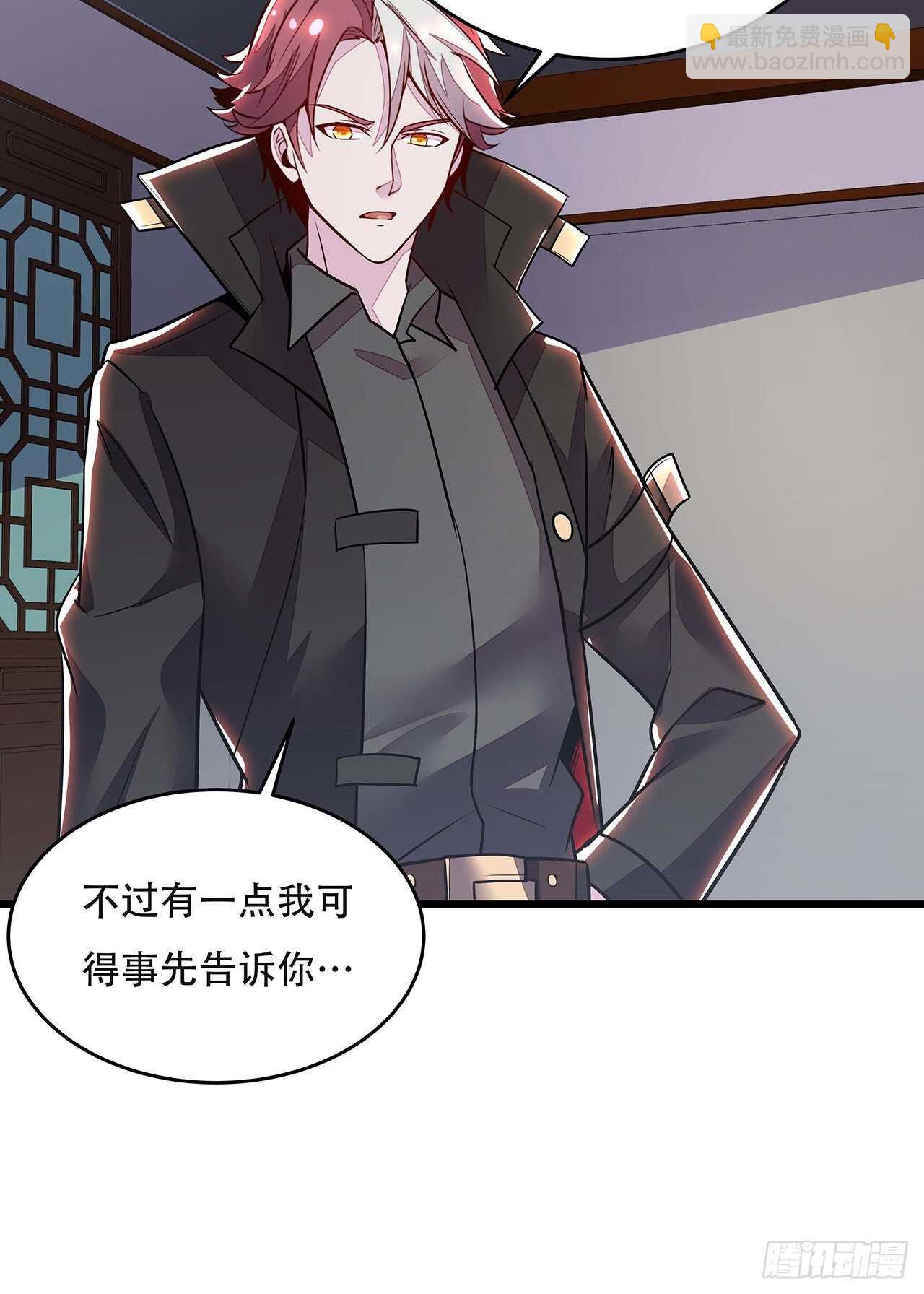 不死神王修仙錄 - 94話 嚴刑逼供(2/2) - 2