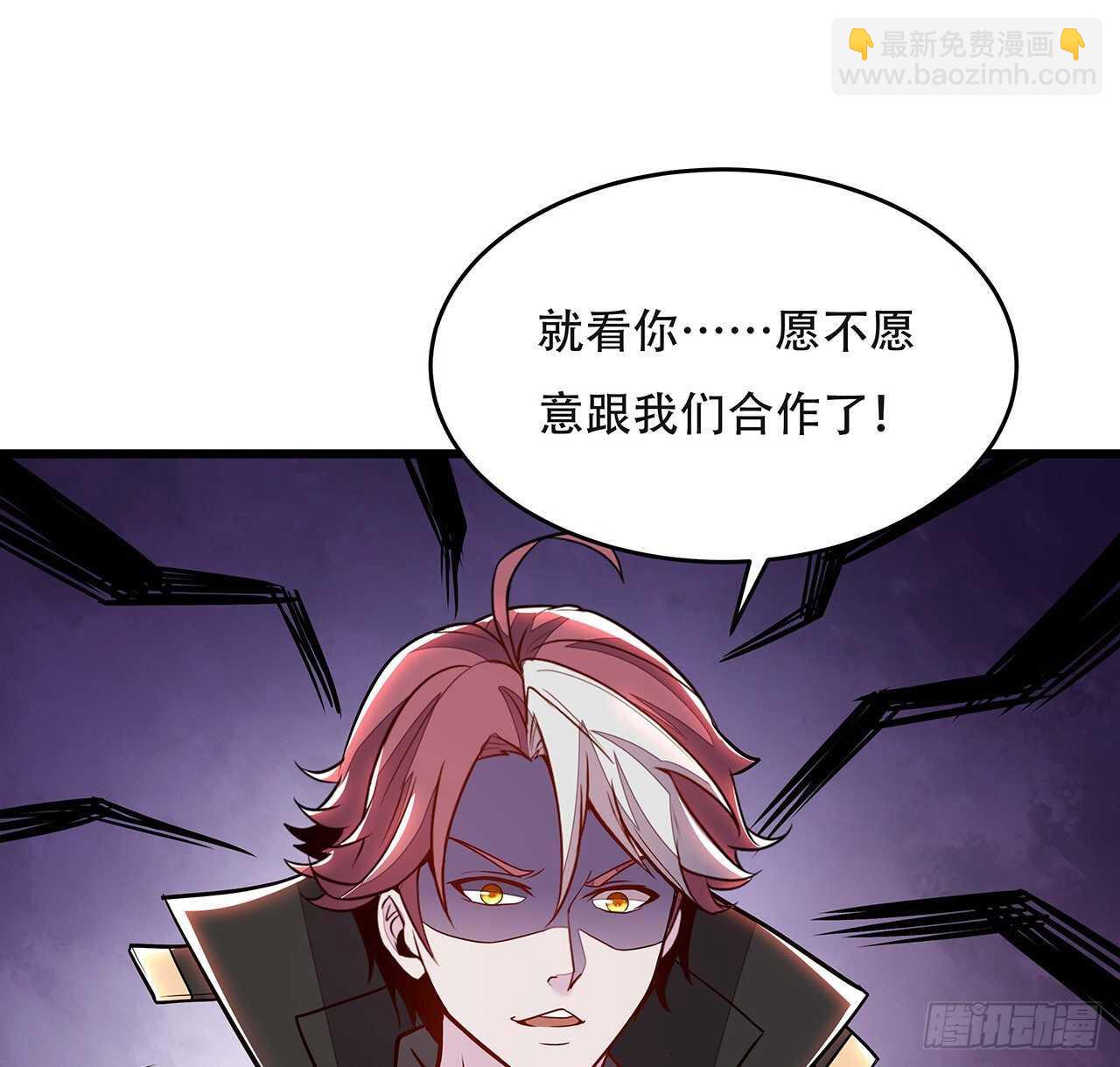 不死神王修仙錄 - 94話 嚴刑逼供(2/2) - 5