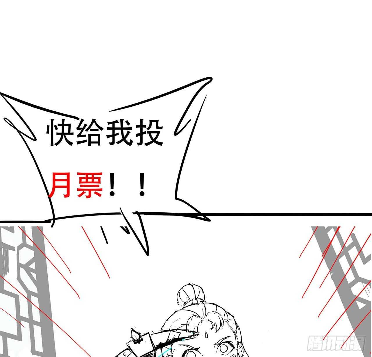不死神王修仙錄 - 94話 嚴刑逼供(2/2) - 3