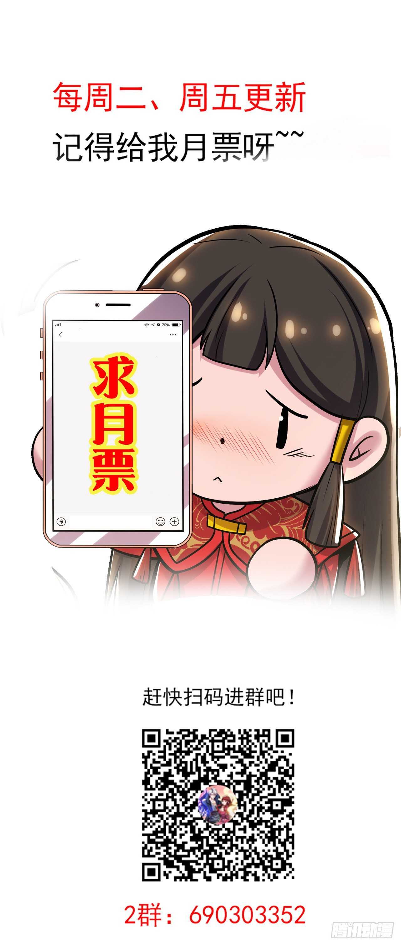 不死神王修仙錄 - 94話 嚴刑逼供(2/2) - 5