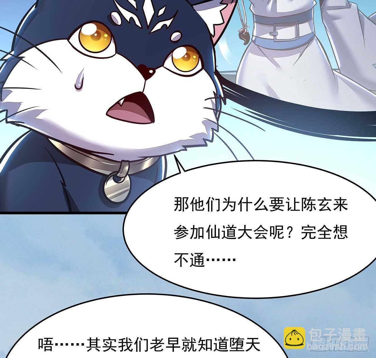 96话 又见面了(1/2)-第96话