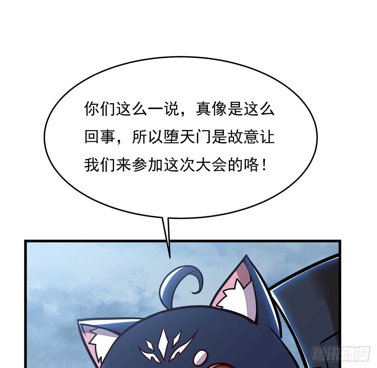 96话 又见面了(1/2)-第96话