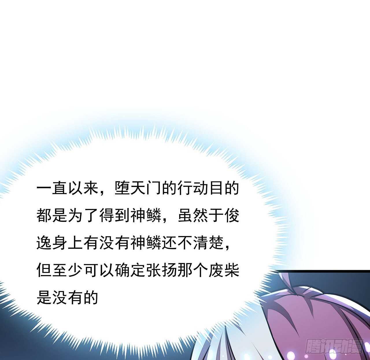 96话 又见面了(1/2)-第96话