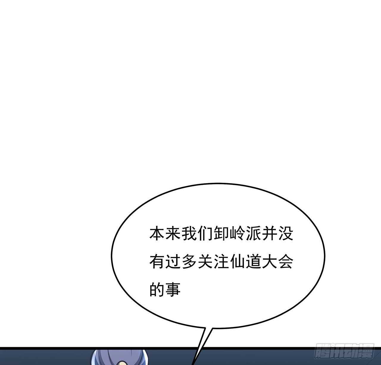 96话 又见面了(1/2)-第96话