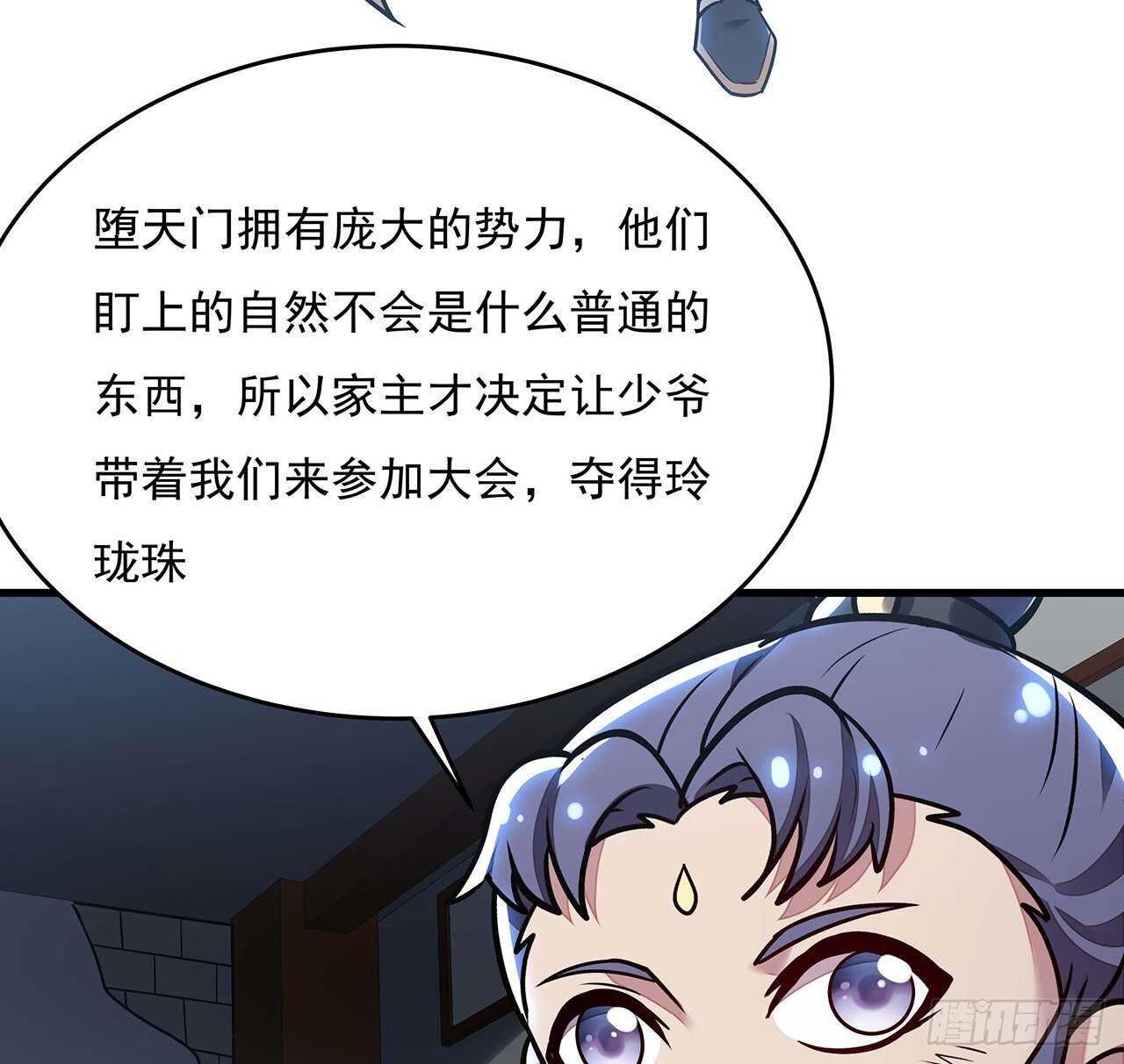 96话 又见面了(1/2)-第96话