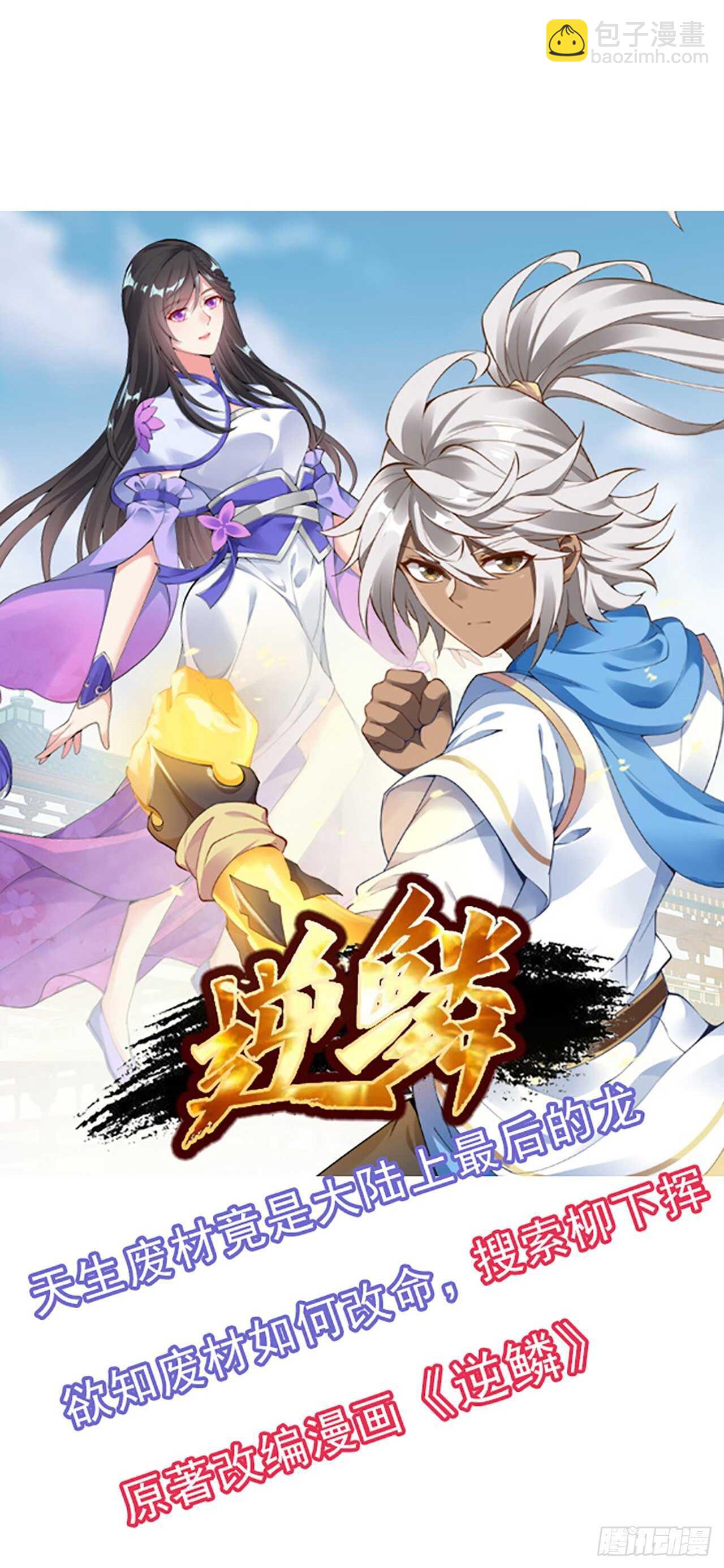 100话 色诱没用(1/2)-第100话