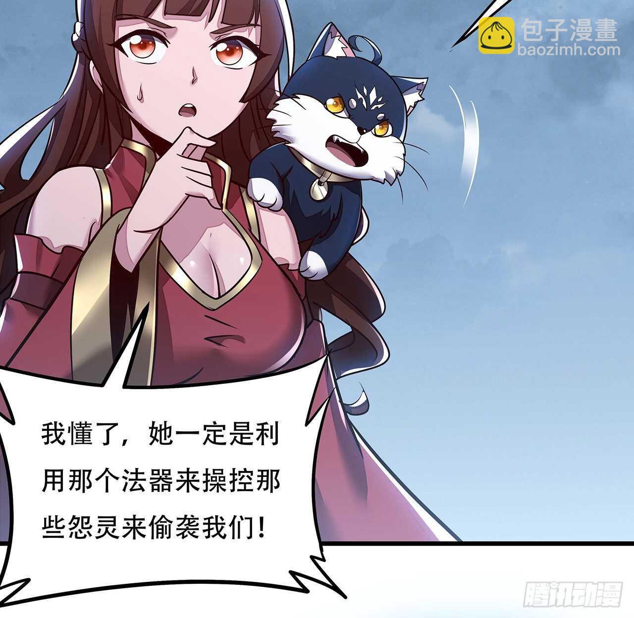 100话 色诱没用(1/2)-第100话