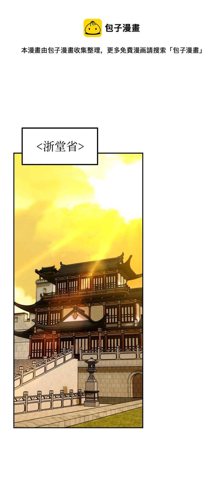 02 富二代(1/3)-第2话