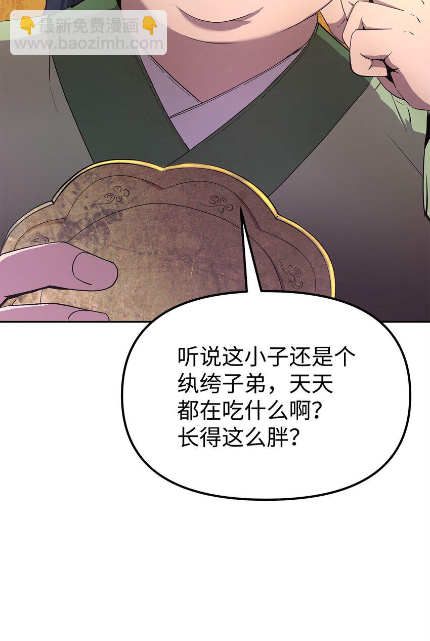 02 富二代(1/3)-第2话