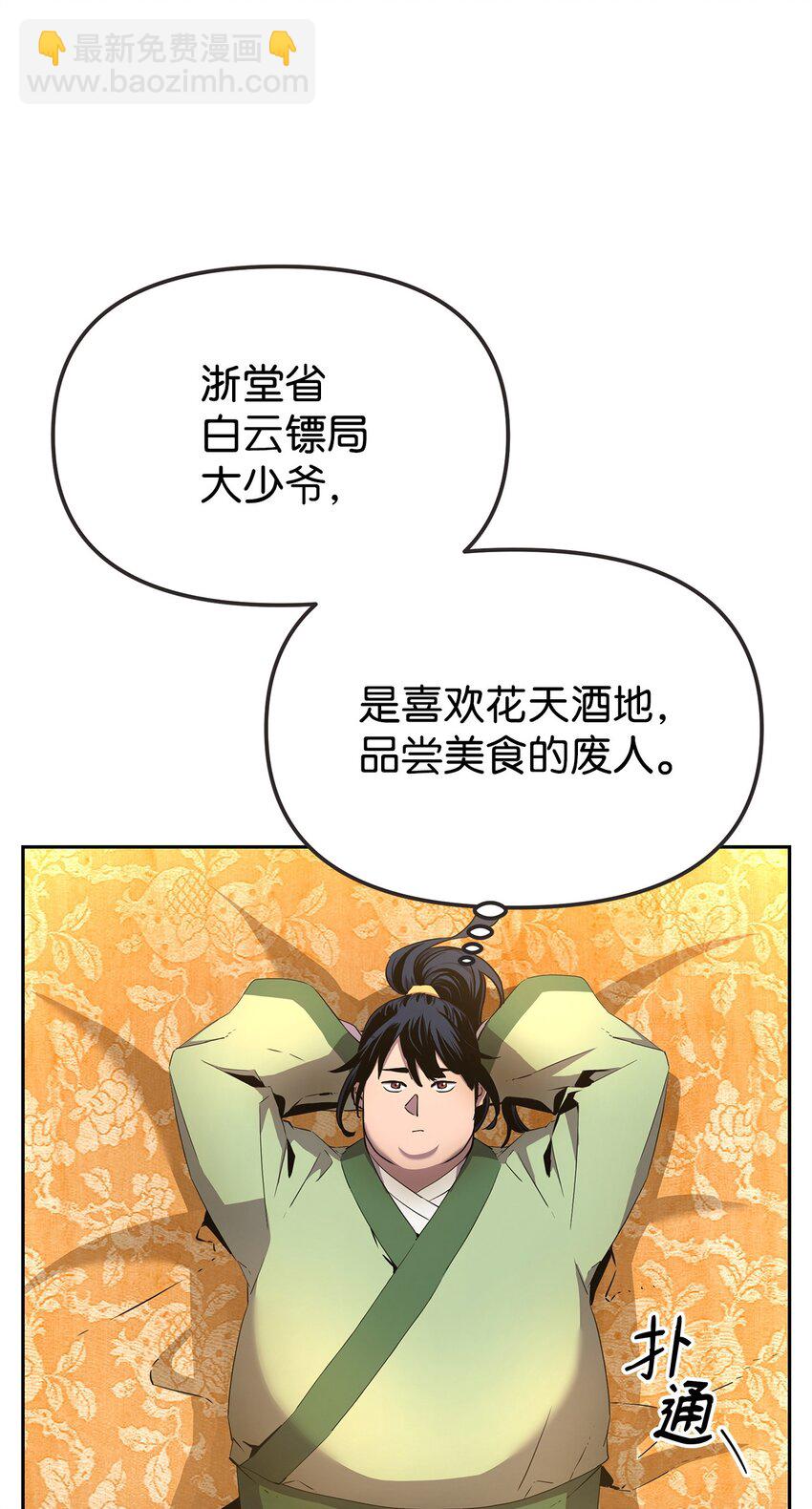 02 富二代(1/3)-第2话