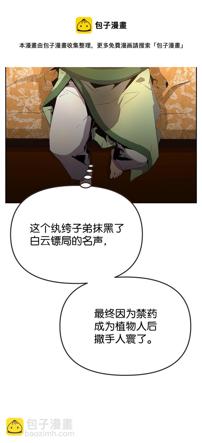 02 富二代(1/3)-第2话