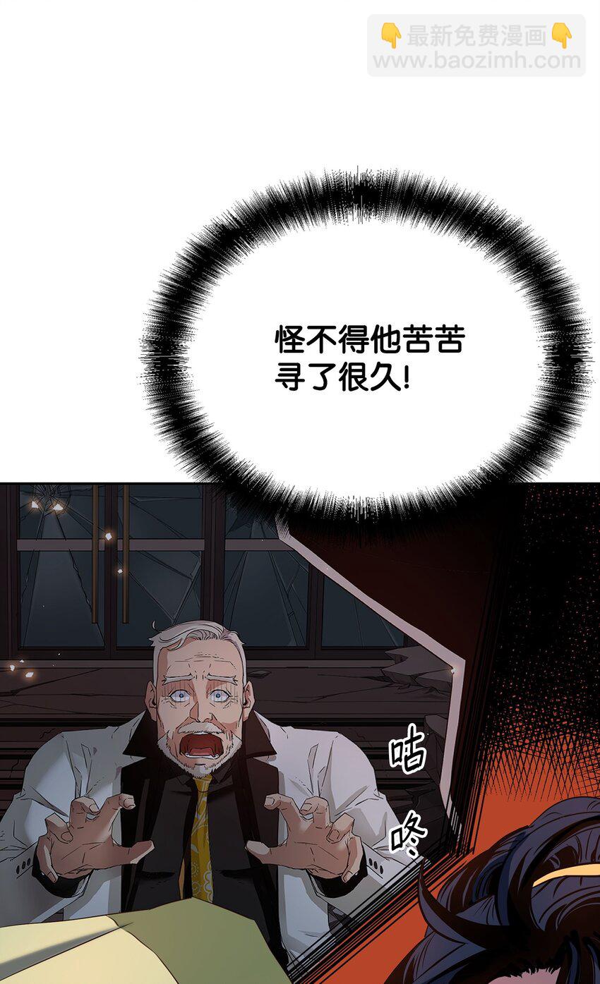 02 富二代(1/3)-第2话