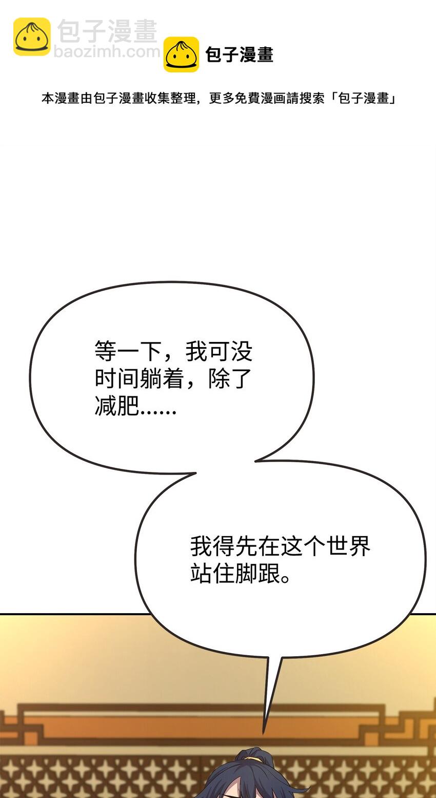 02 富二代(1/3)-第2话