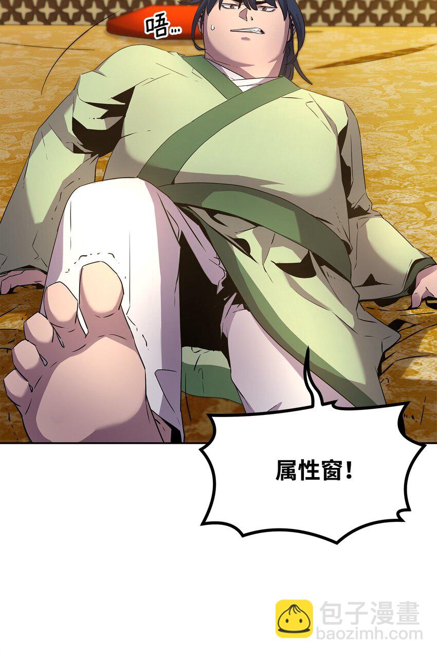 02 富二代(1/3)-第2话