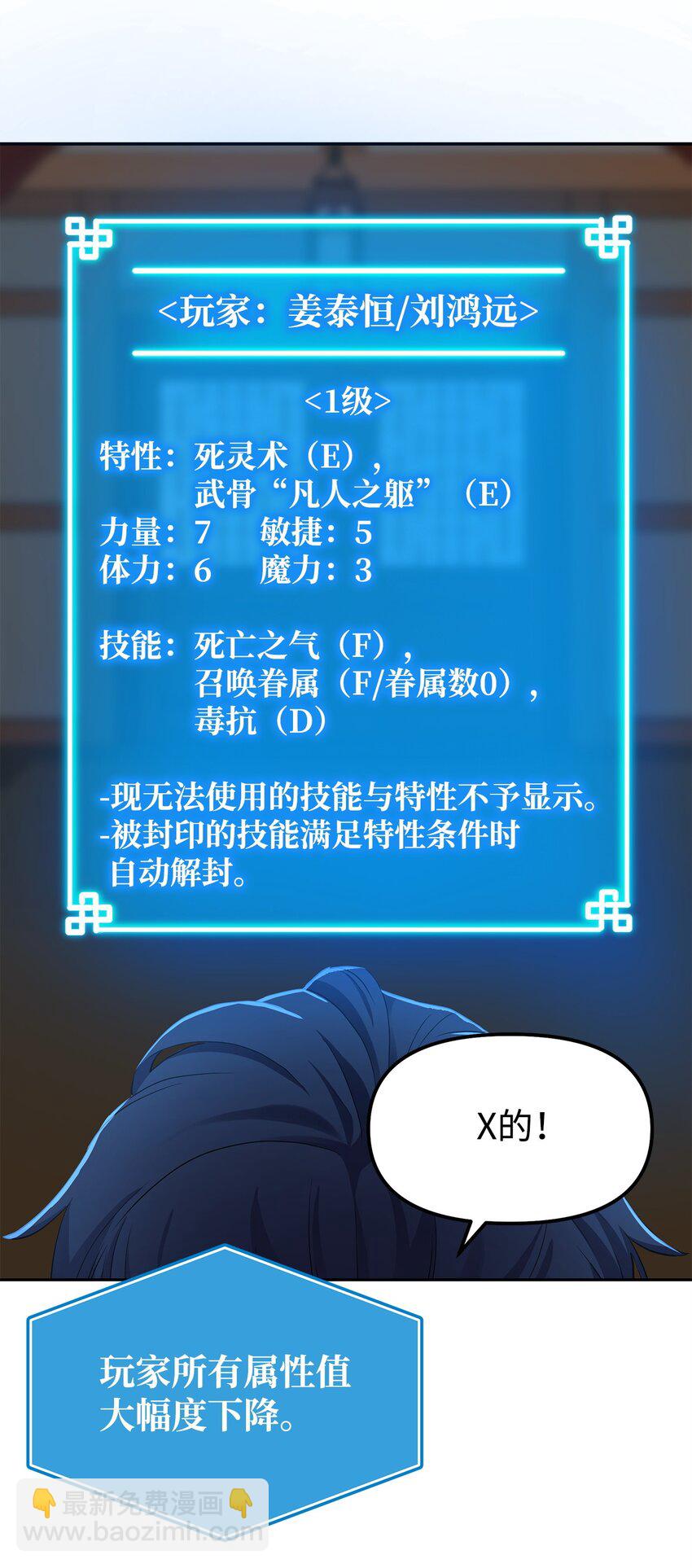 02 富二代(1/3)-第2话