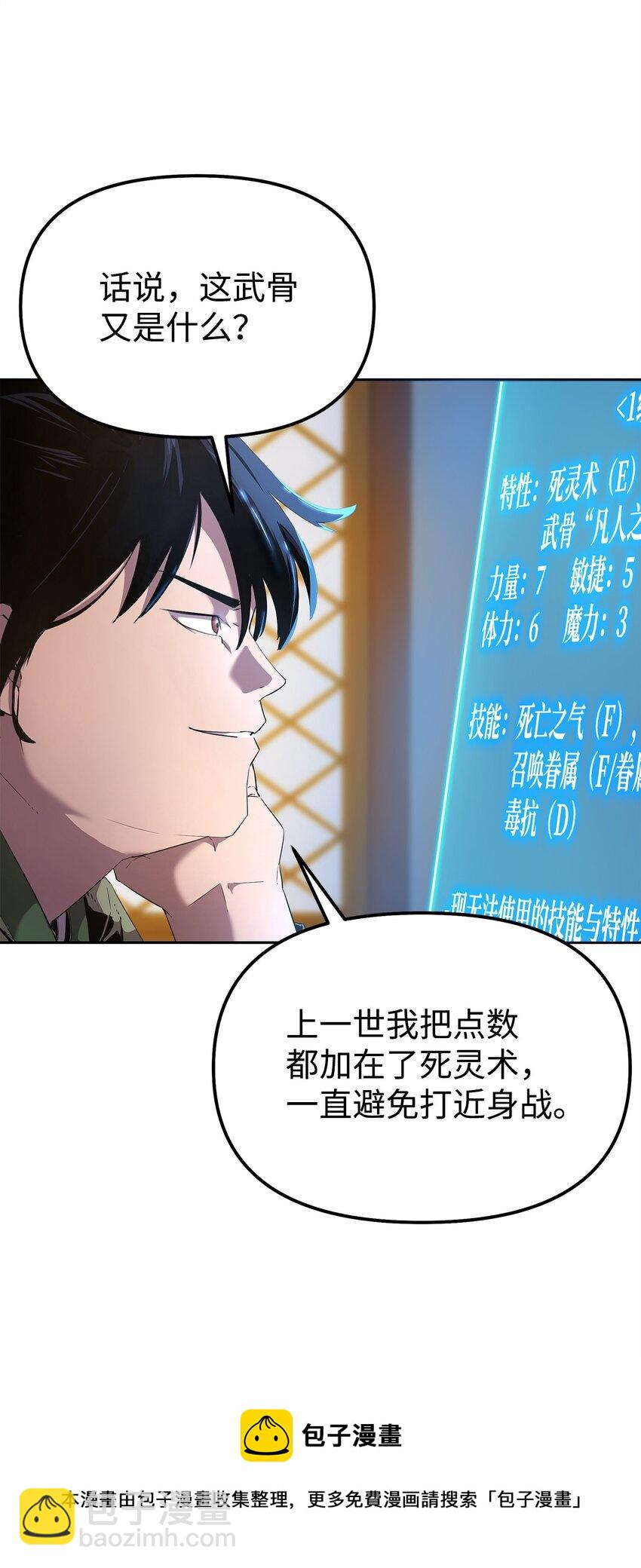 02 富二代(1/3)-第2话