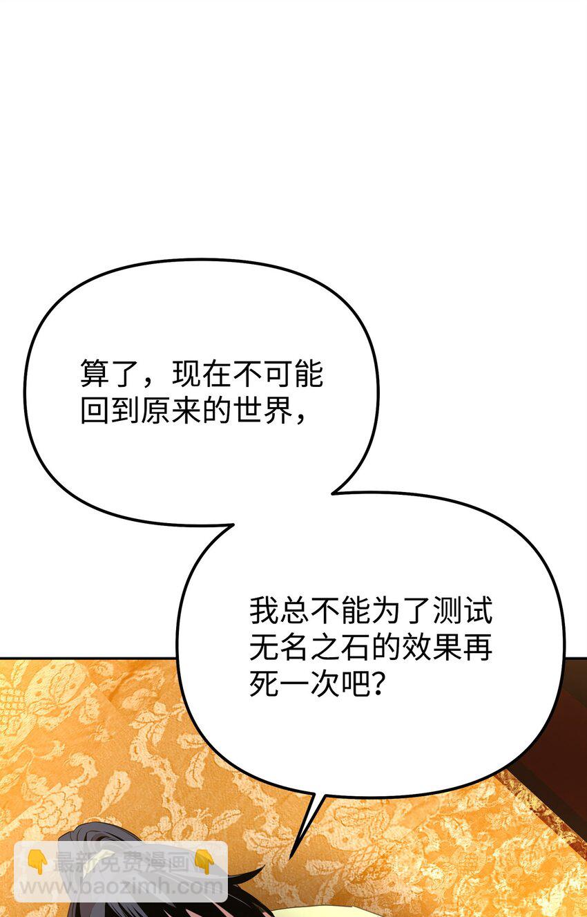 不死王的轮回 - 02 富二代(1/3) - 2