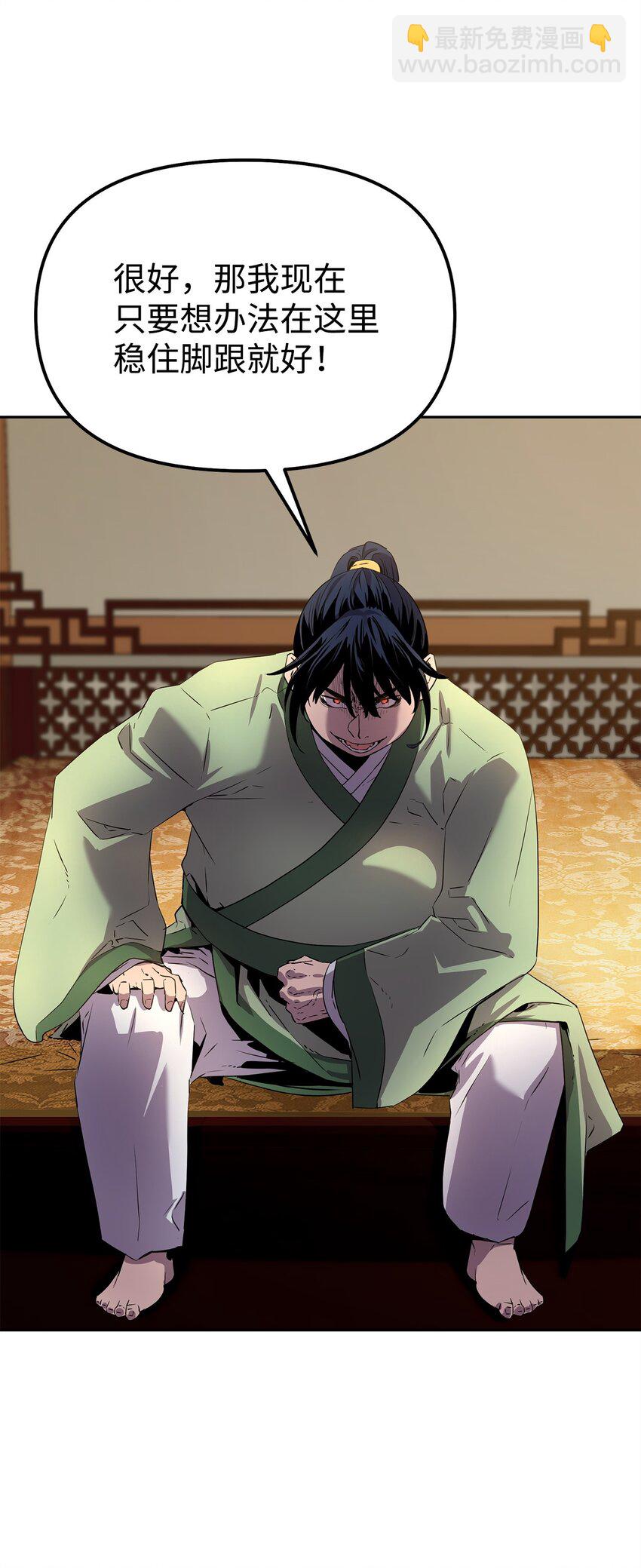 02 富二代(1/3)-第2话