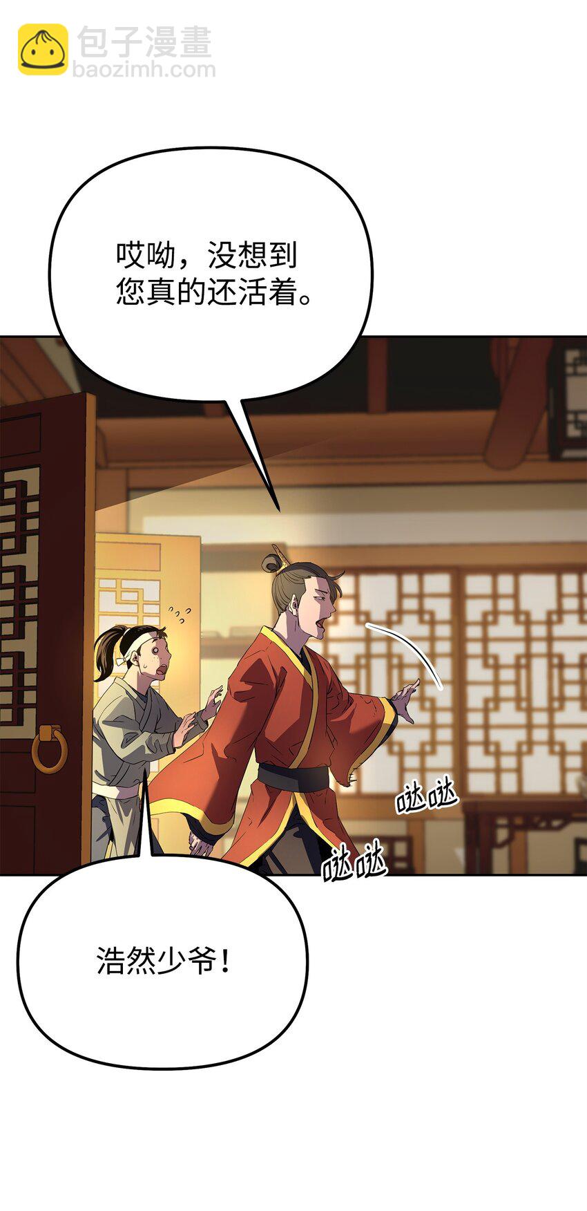 02 富二代(1/3)-第2话