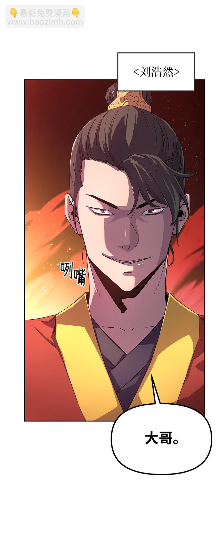 02 富二代(1/3)-第2话