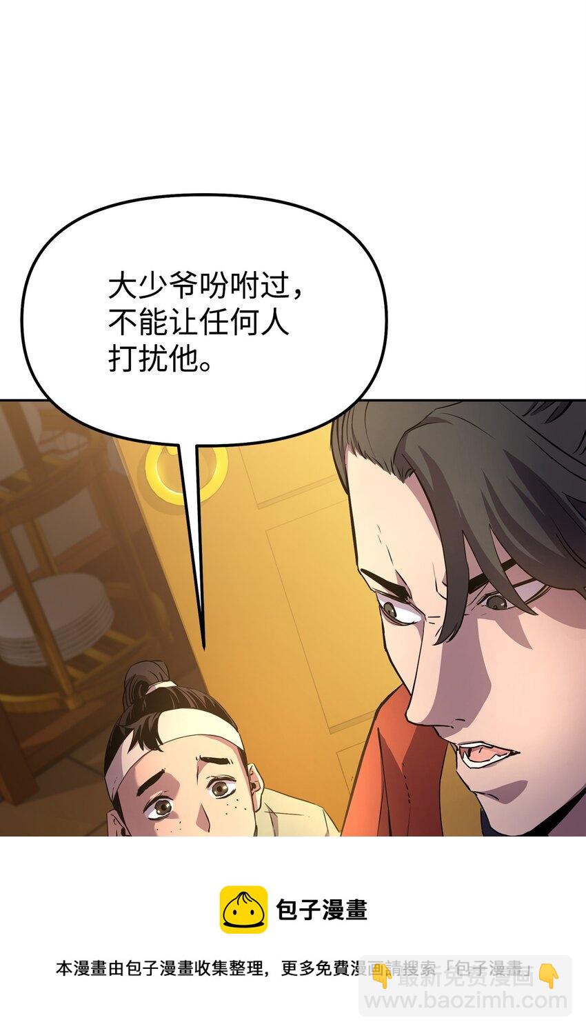 02 富二代(1/3)-第2话