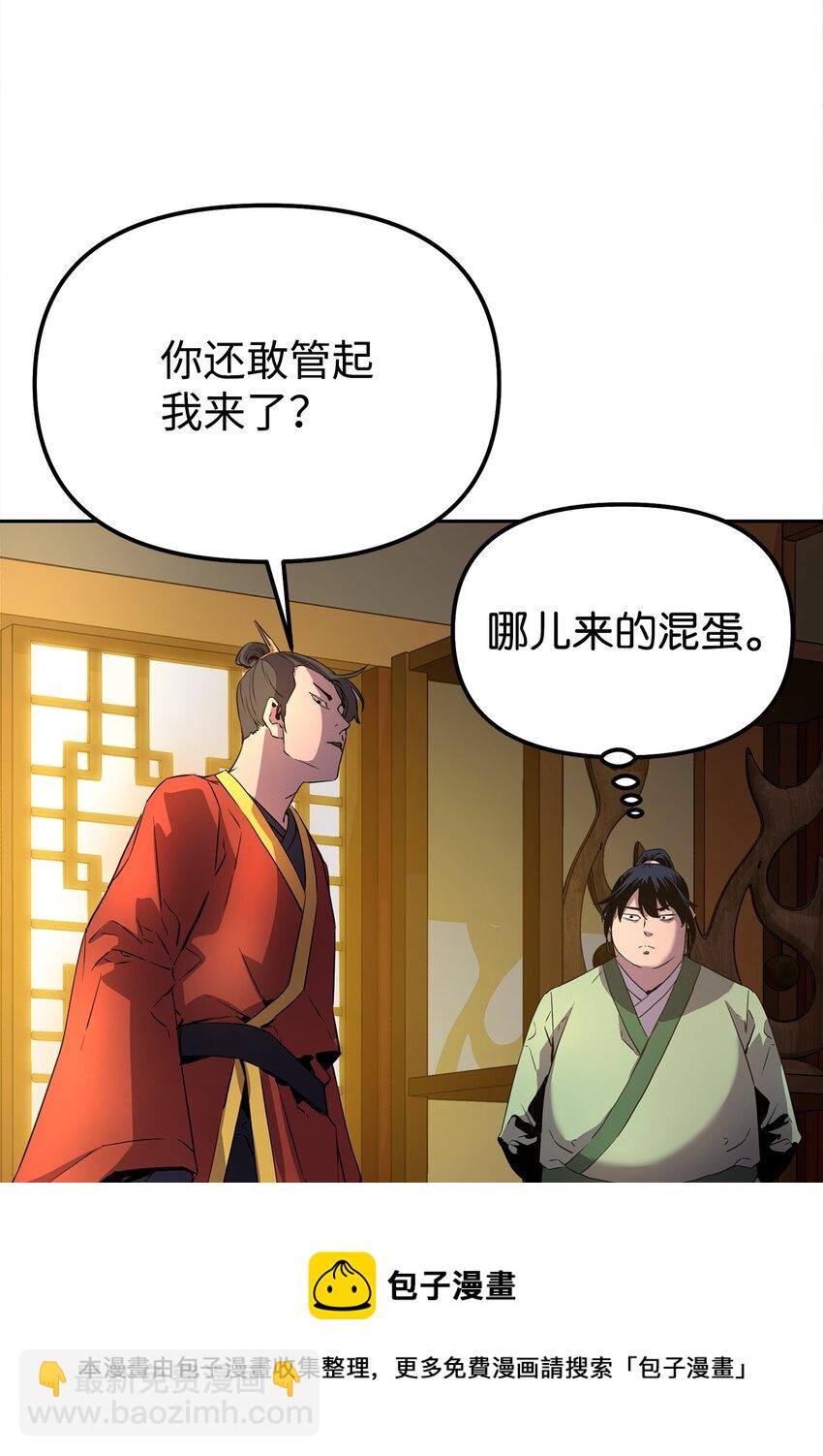 02 富二代(1/3)-第2话