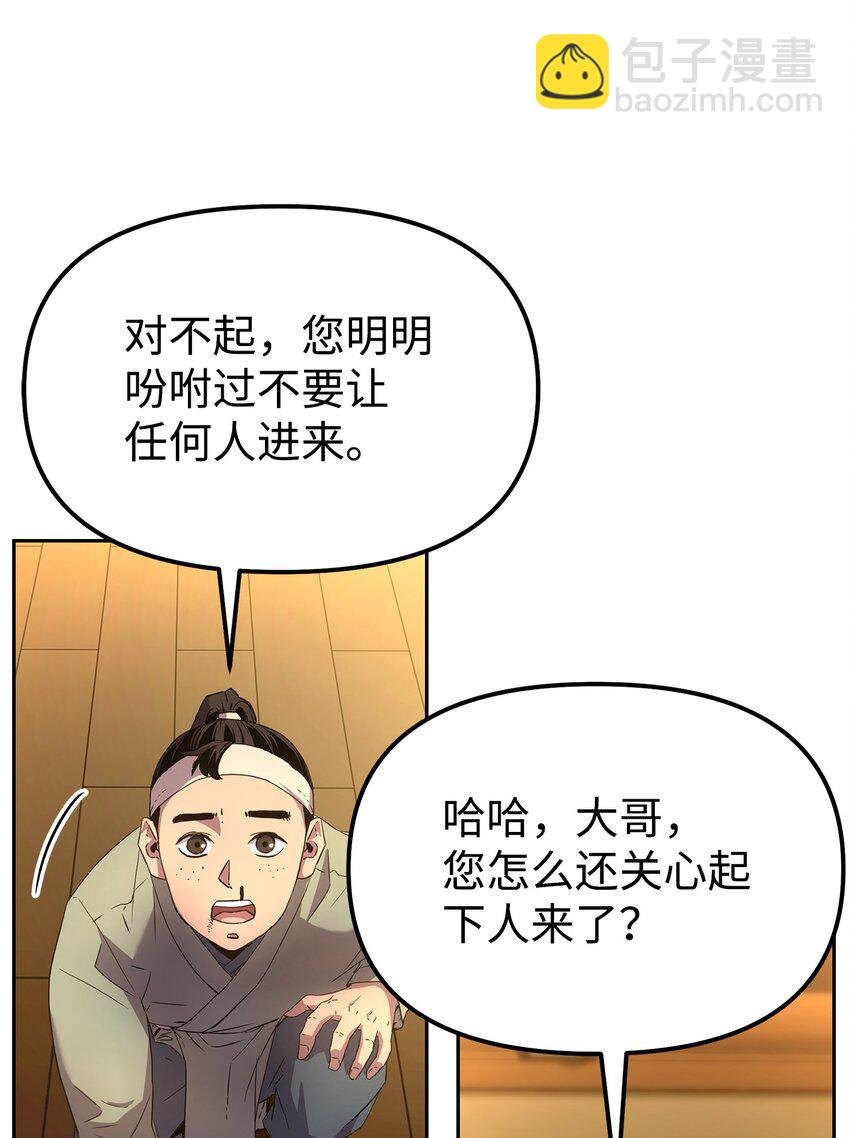 02 富二代(1/3)-第2话