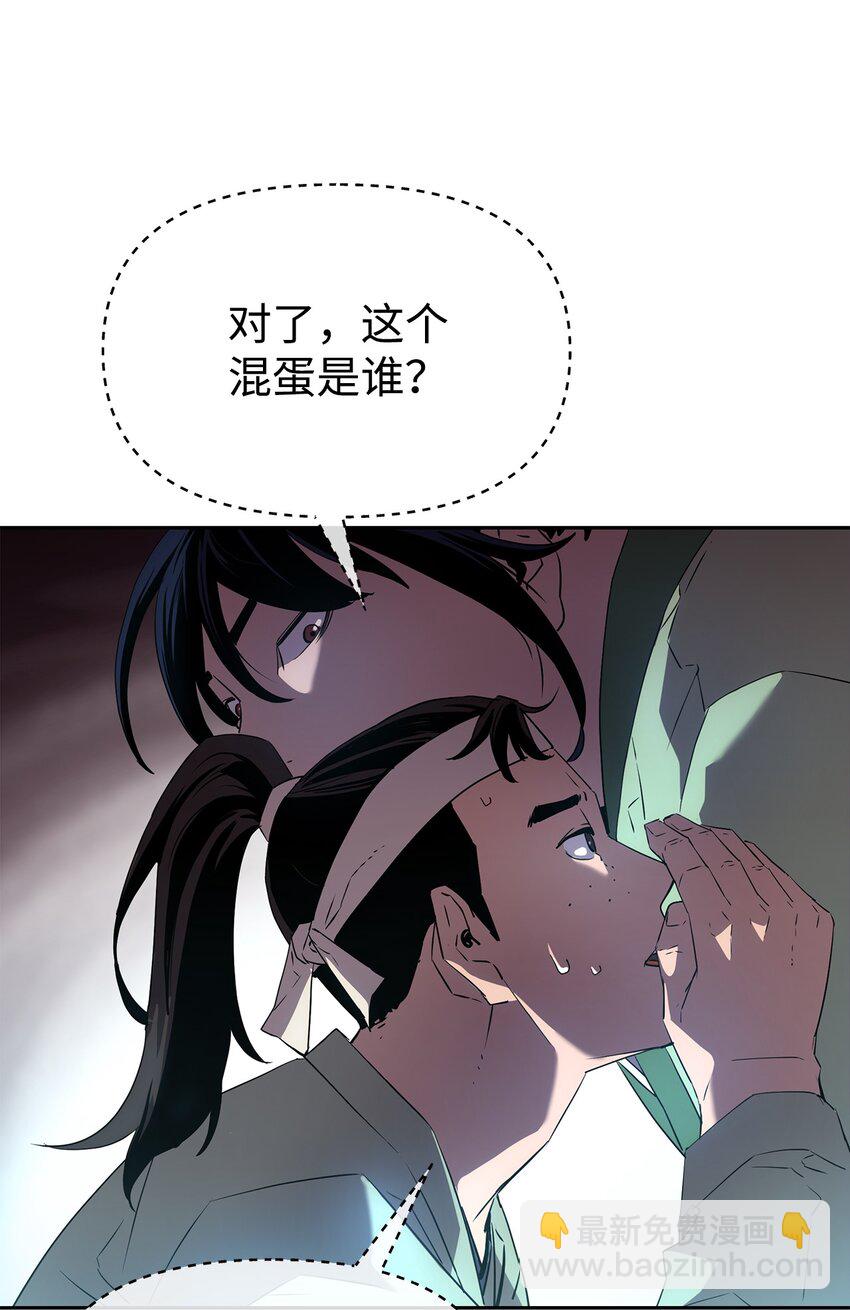 02 富二代(1/3)-第2话