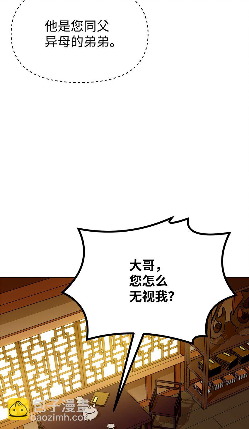 02 富二代(1/3)-第2话