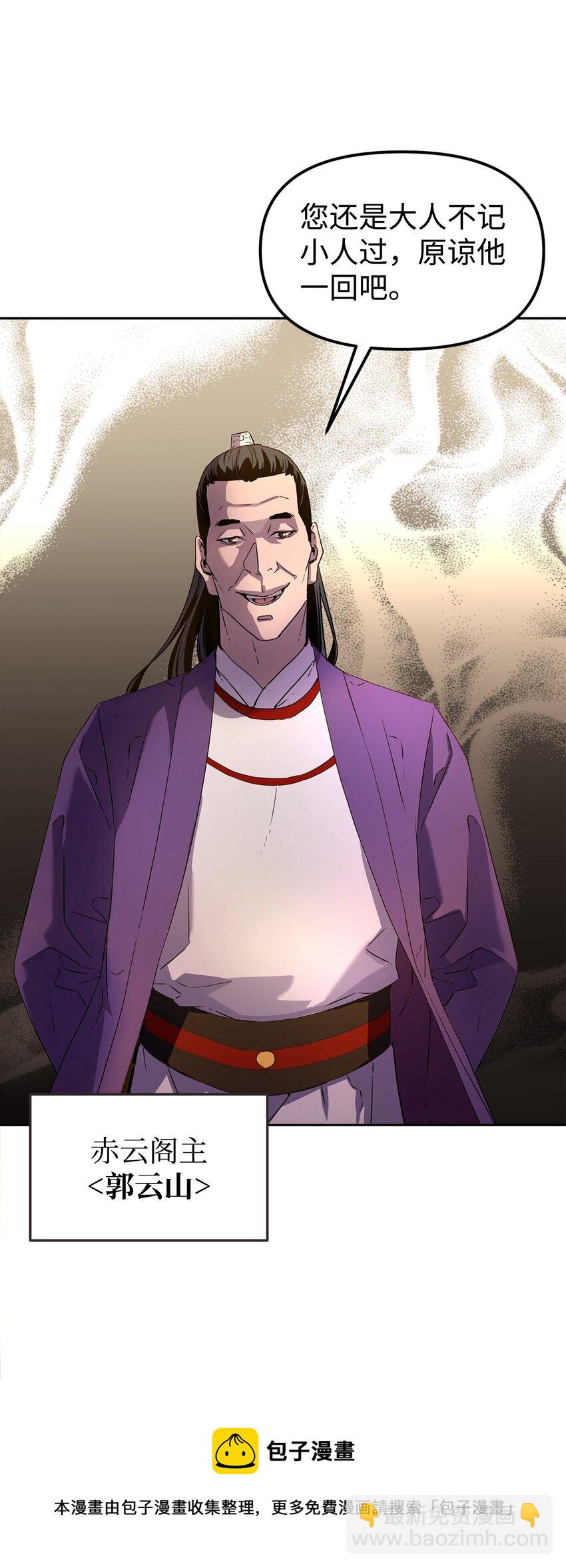 02 富二代(1/3)-第2话