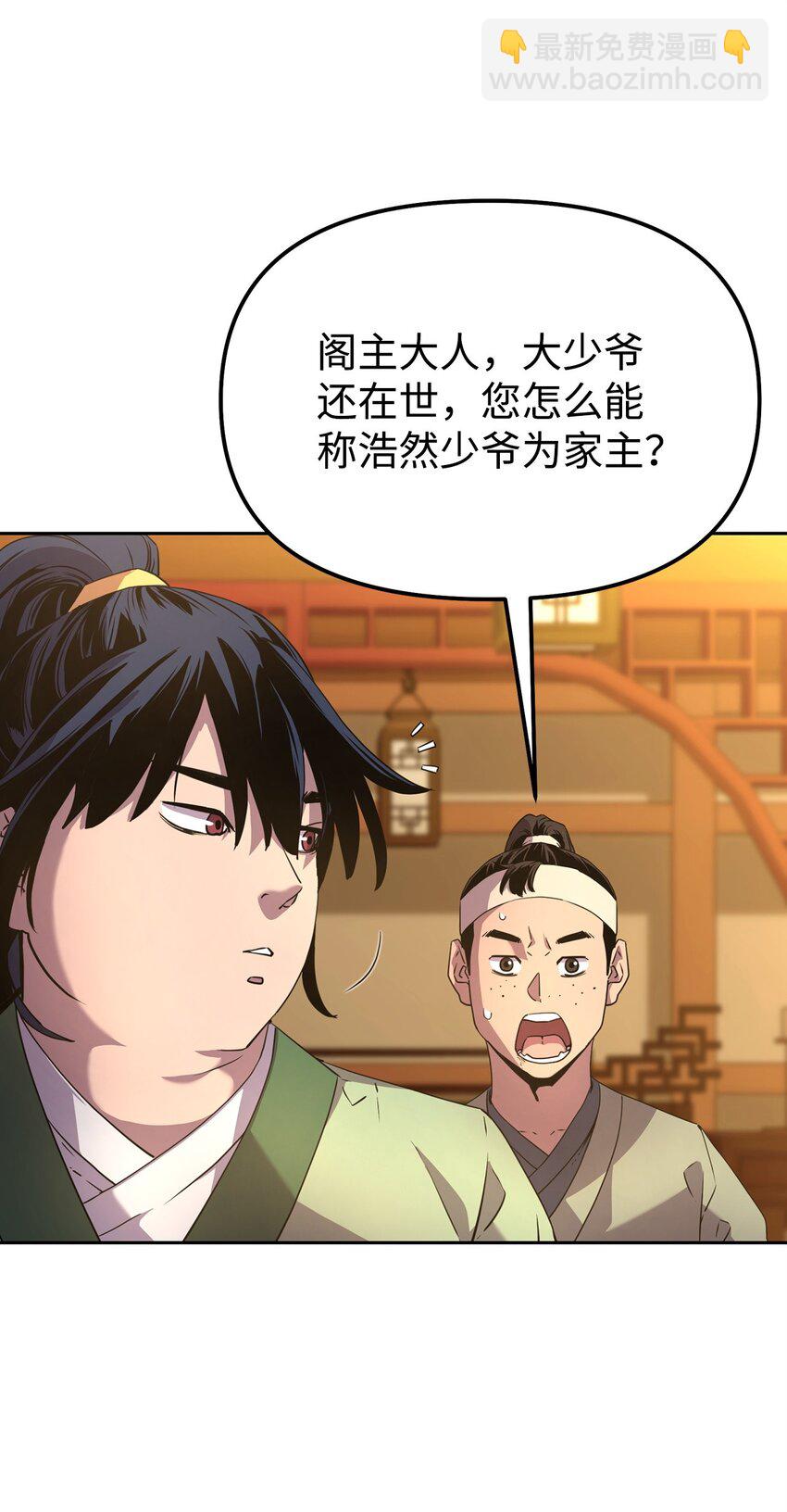 02 富二代(1/3)-第2话