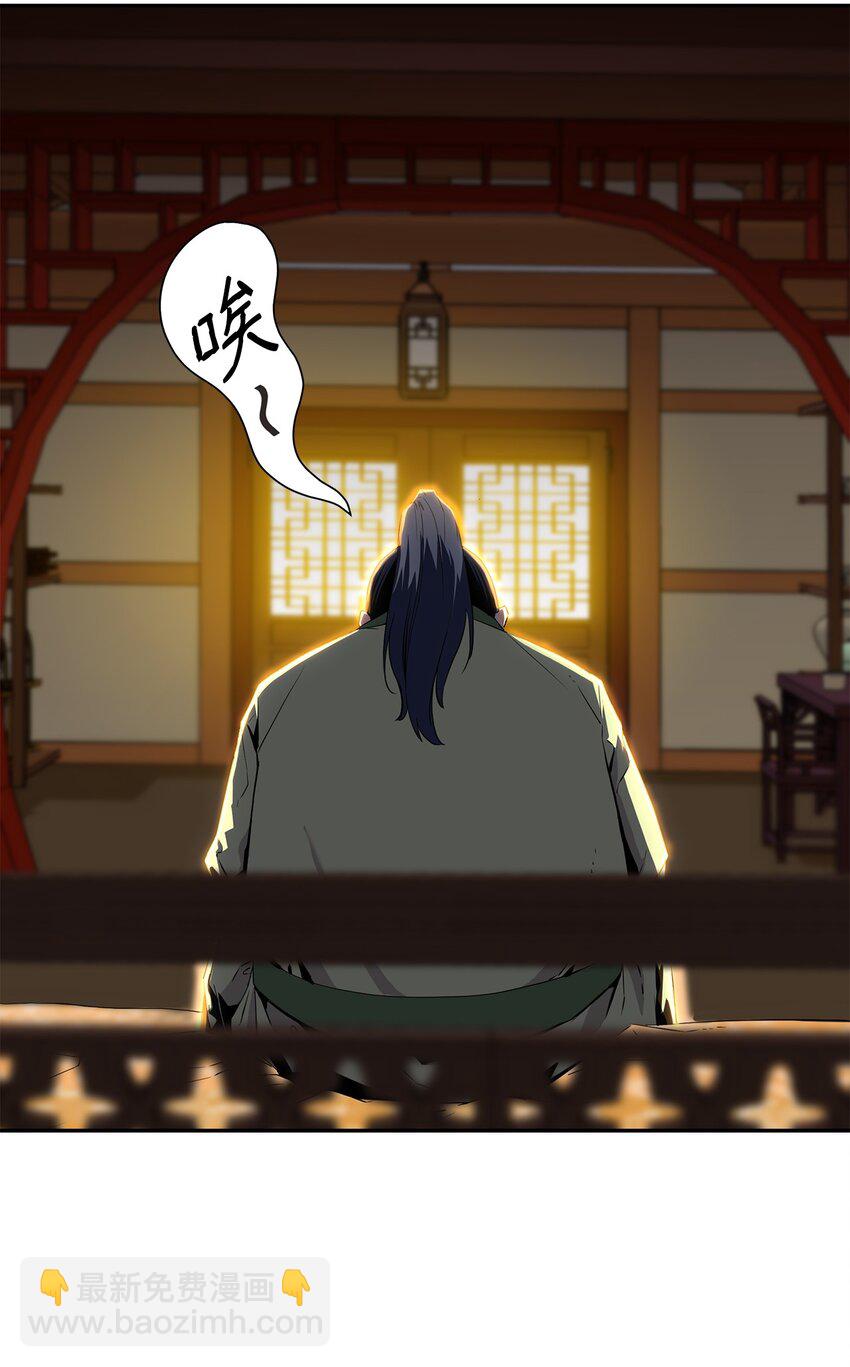 02 富二代(1/3)-第2话