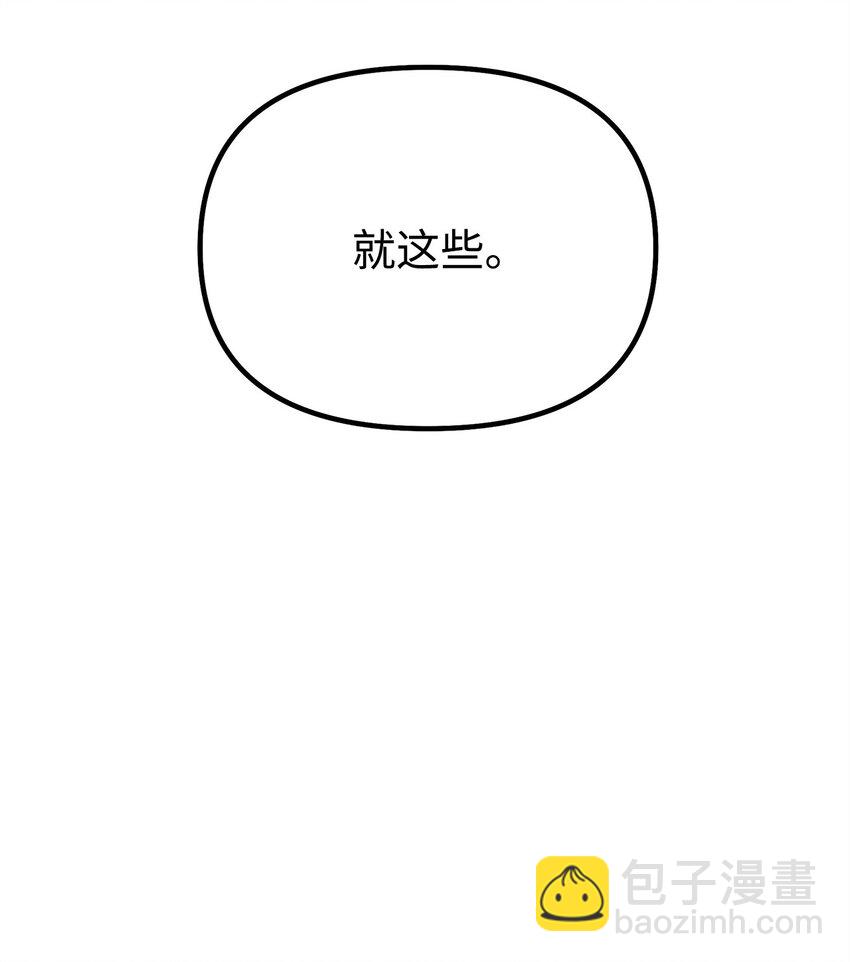 100 惩罚(1/2)-第100话