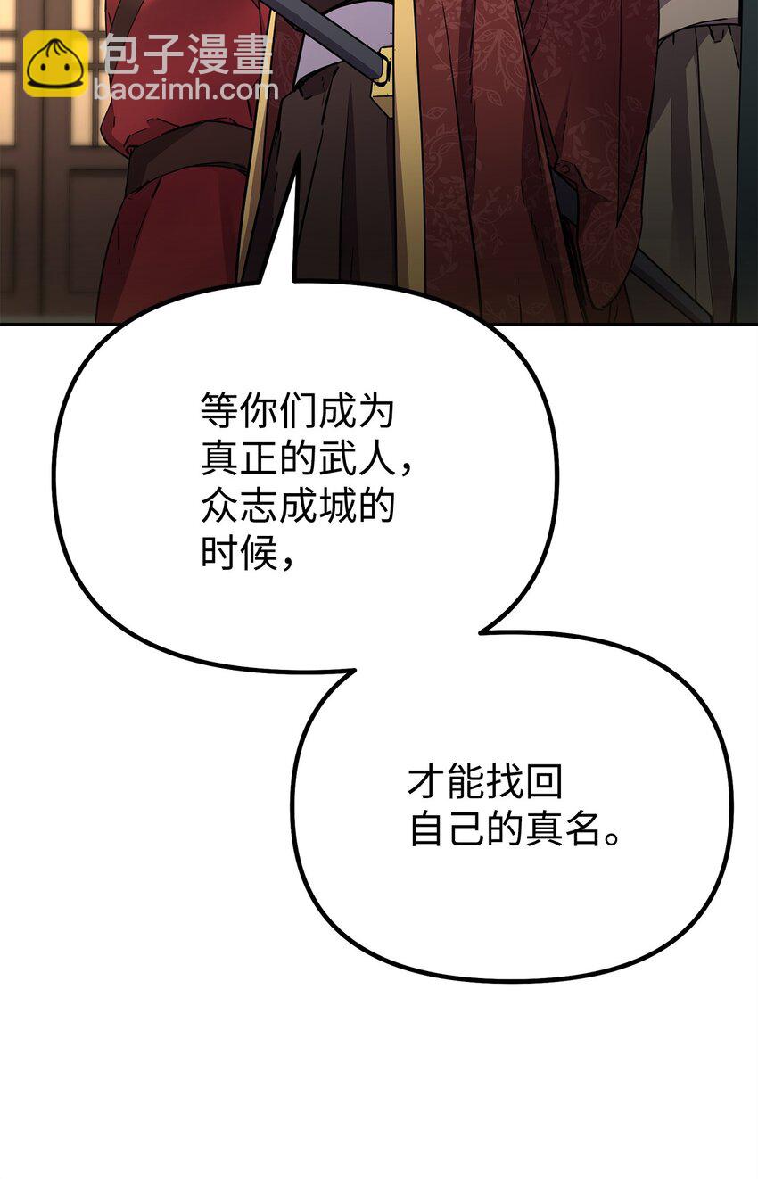 100 惩罚(1/2)-第100话