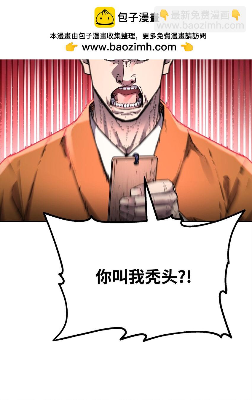 100 惩罚(1/2)-第100话