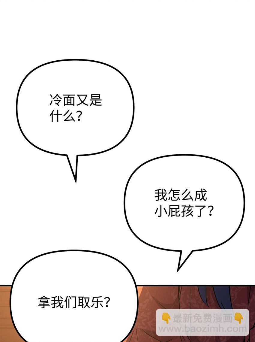 100 惩罚(1/2)-第100话