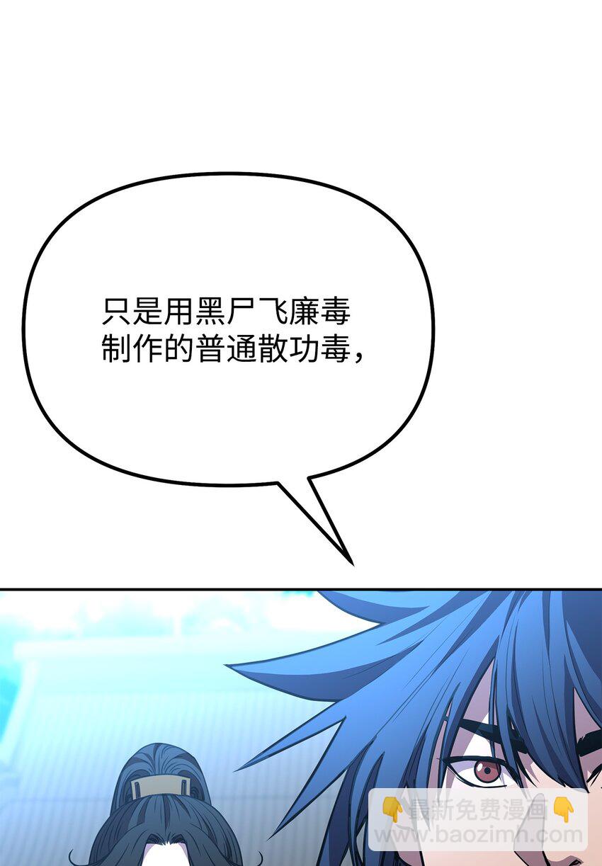 100 惩罚(1/2)-第100话