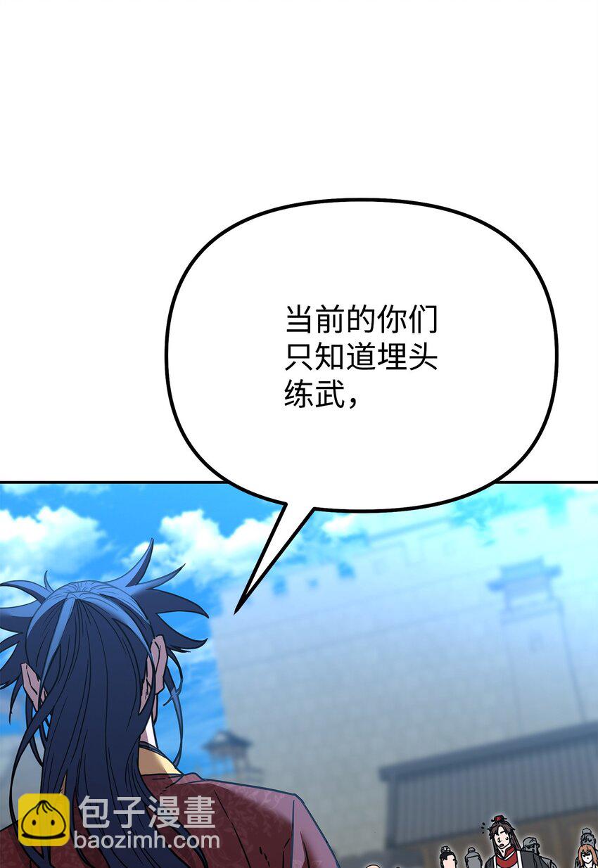 100 惩罚(1/2)-第100话