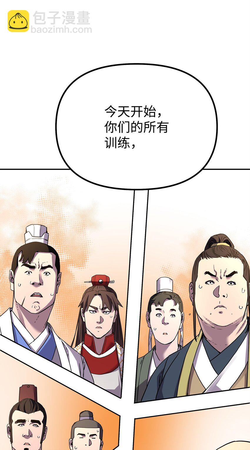 100 惩罚(1/2)-第100话