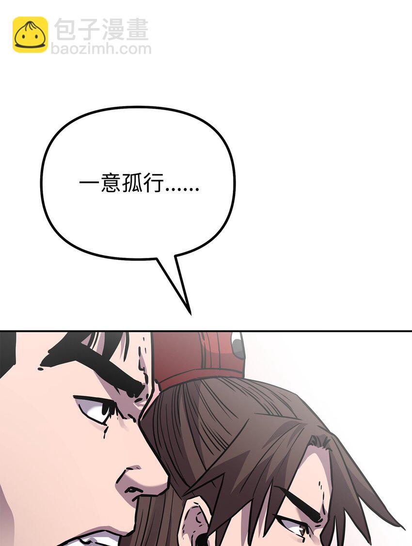 100 惩罚(1/2)-第100话