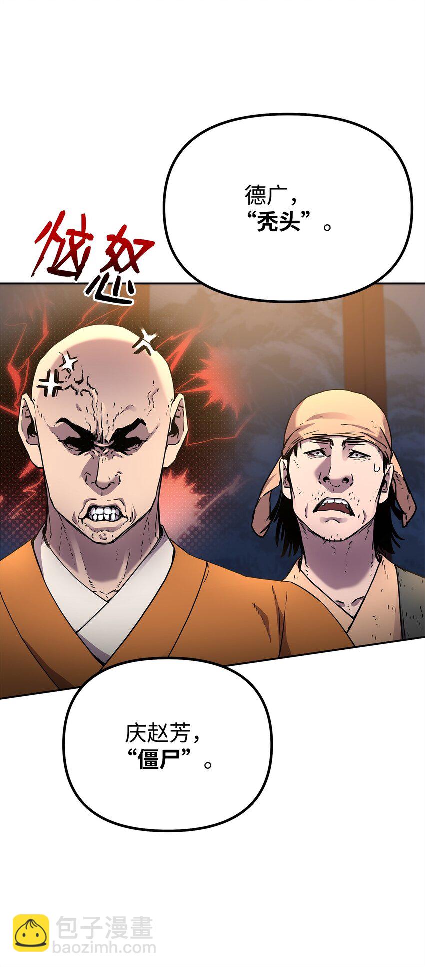 100 惩罚(1/2)-第100话