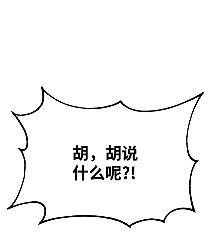 102 隐秘调查(1/3)-第102话